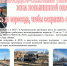БУДЬТЕ ВНИМАТЕЛЬНЫ НА ЖЕЛЕЗНОДОРОЖНОМ ПЕРЕЕЗДЕ! - Газета Авангард