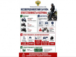 Несовершеннолетний за рулем: ответственность и штрафы.