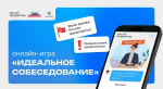 МОЛОДЕЖЬ АРХАНГЕЛЬСКОЙ ОБЛАСТИ НАУЧАТ ВЫЧИСЛЯТЬ МОШЕННИКОВ ПРИ ПОИСКЕ РАБОТЫ