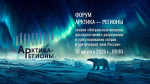 ЗАЩИТА ИНТЕРЕСРВ БИЗНЕСА В АРКТИКЕ: ПРЕДПРИНИМАТЕЛИ ОБСУДЯТ МЕХАНИЗМЫ УРЕГУЛИРОВАНИЯ КОММЕРЧЕСКИХ СПОРОВ