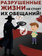 ЗА УЧАСТИЕ В ДИВЕРСИОННОЙ ИЛИ ТЕРРОРИСТИЧЕСКОЙ ДЕЯТЕЛЬНОСТИ ПРЕДУСМОТРЕНА УГОЛОВНАЯ ОТВЕТСТВЕННОСТЬ