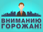 ООО «МЭСК» ОП «Няндома» информирует.